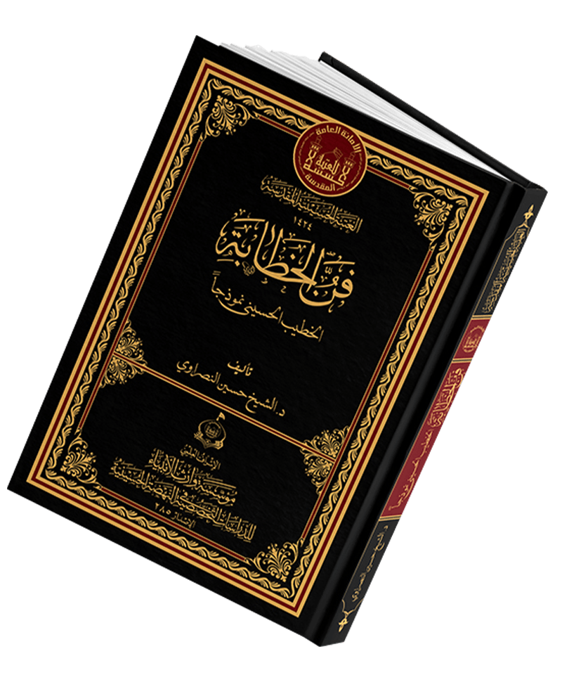 صدر حديثاً